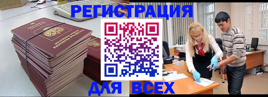 прописка для военкомата в Комсомольске-на-Амуре