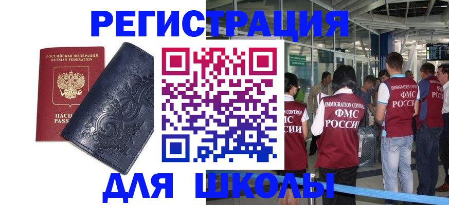 прописка паспорт в Комсомольске-на-Амуре