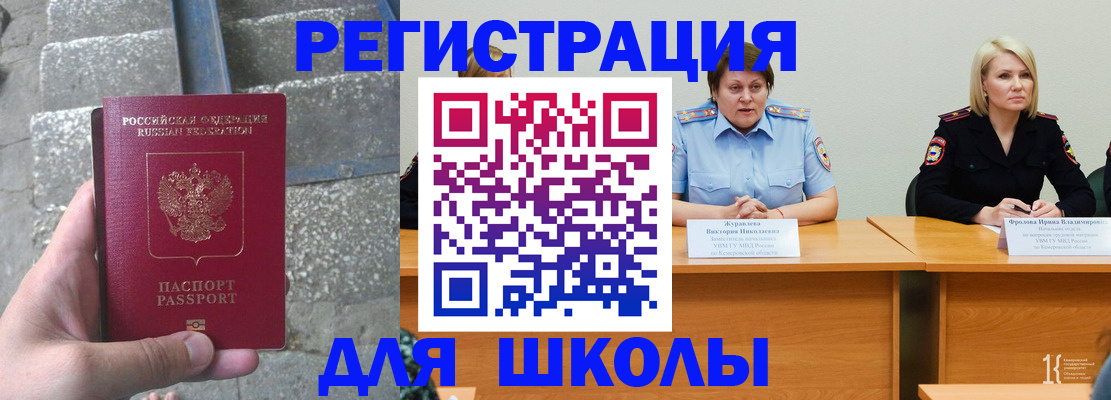 купить прописку в Комсомольске-на-Амуре