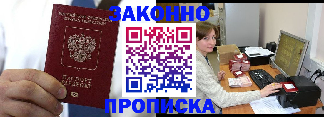 где прописаться в Комсомольске-на-Амуре