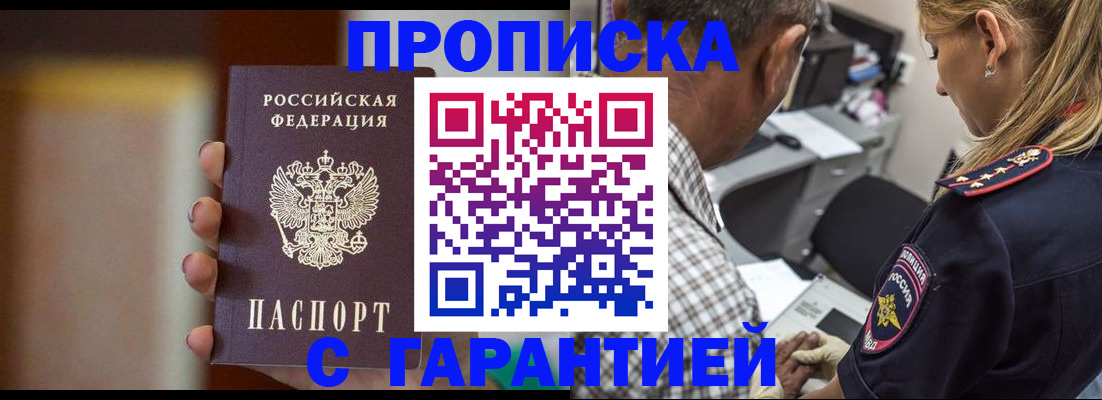 временная регистрация адрес в Комсомольске-на-Амуре