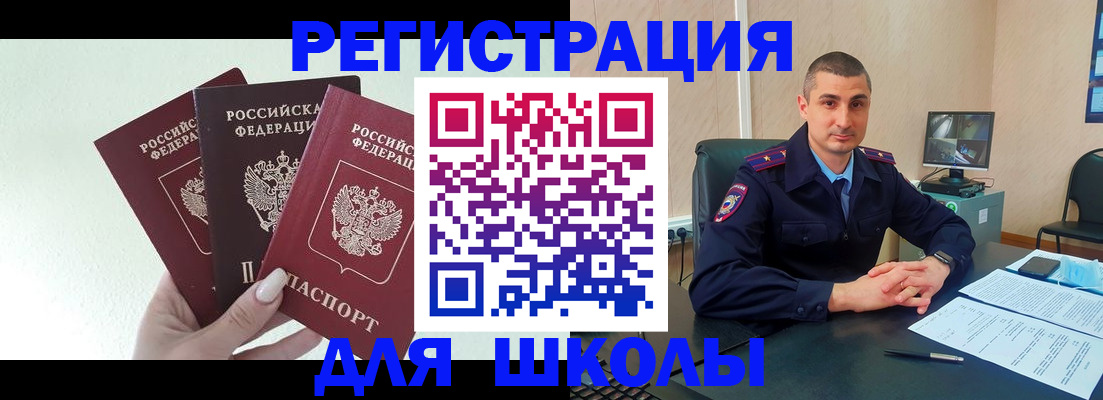 где прописаться в Комсомольске-на-Амуре