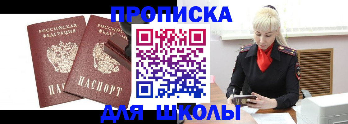 прописка поиск в Комсомольске-на-Амуре