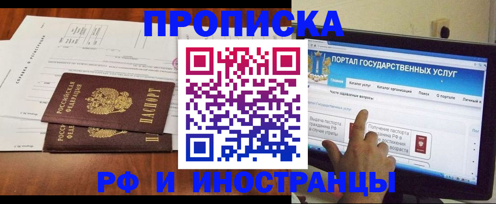 прописка для школы в Комсомольске-на-Амуре