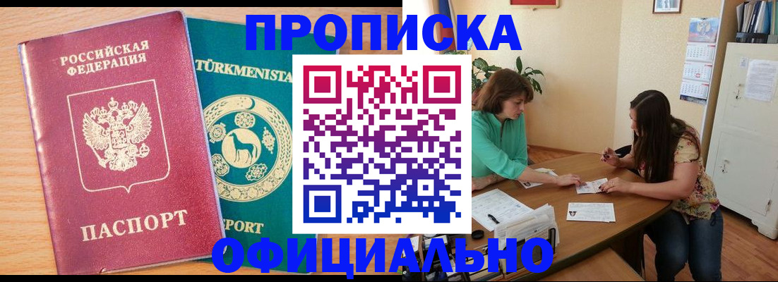 прописка для кредита в Комсомольске-на-Амуре