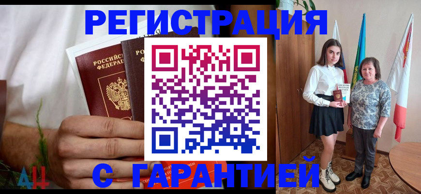 прописка для кредита в Комсомольске-на-Амуре
