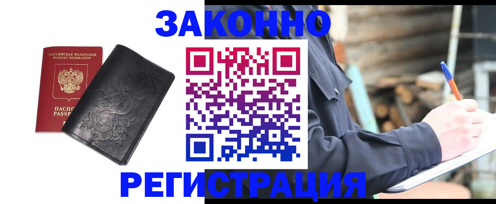 где прописаться в Комсомольске-на-Амуре